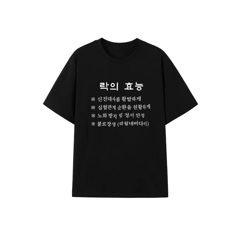 Funny Korean Rock Music Benefits Letter Print Graphic T Shirt Men Women Summer Short Sleeve Casual Y2k Short Sleeves Classic Streetwear Trendy