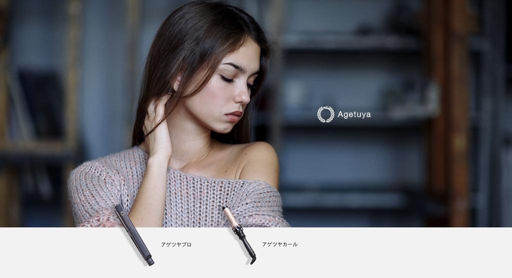 Agetsuya Titanium Plate Professional Hair Iron, 220°C (SGH7), International Compatible