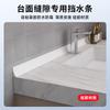 Waterproof Sink & Countertop Sealing Strip