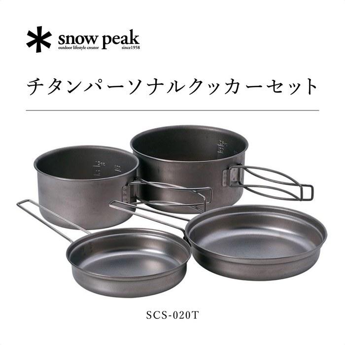 Snow Peak Titanium Personal Cookware Set SCS-020T Multi 155x100mm