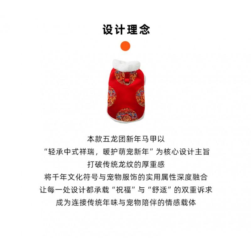 Pet Winter Cotton Vest Small Medium Dogs Cats Chinese Style New Outfit Red