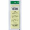 Clover Color String Medium Thin 3m Roll Cobalt Blue 26-154