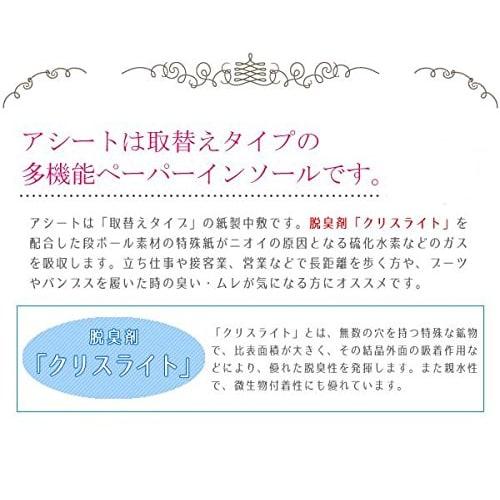 Value pack of 40 pairs of Asito O-type pads (for women's shoes, sizes 24.5-25cm)