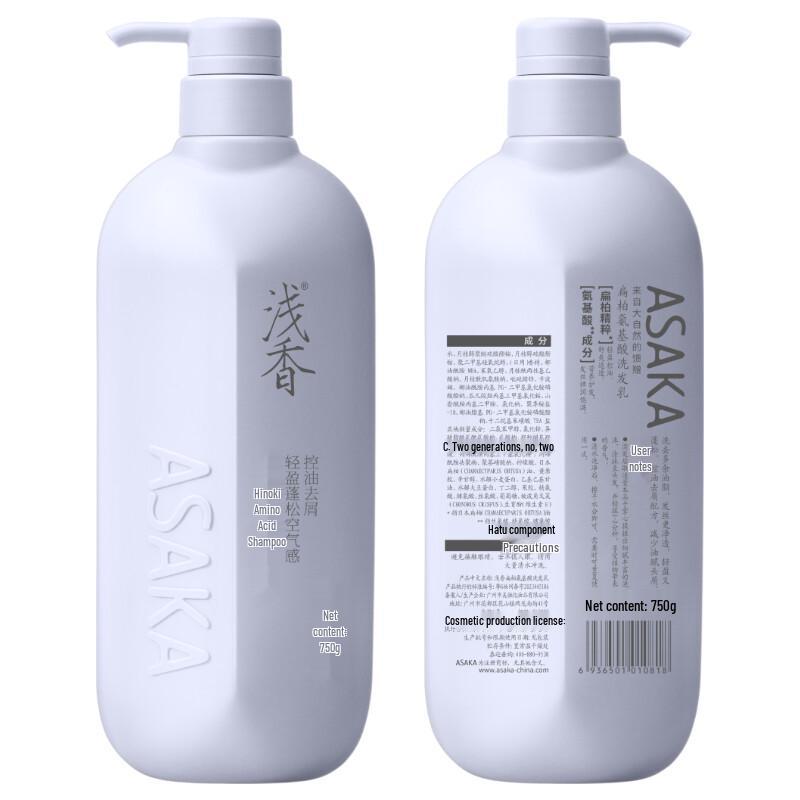 ASAKA Cypress Amino Acid Volumizing Shampoo