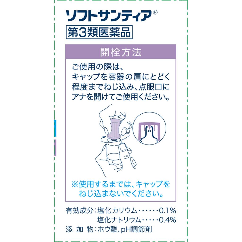 Santen Pharmaceutical Sante Softia 5ml X 4 Dry Eyes Eye Drops Indications: Discomfort When Wearing Hard or Soft Contact Lenses, Tear Supplementation (