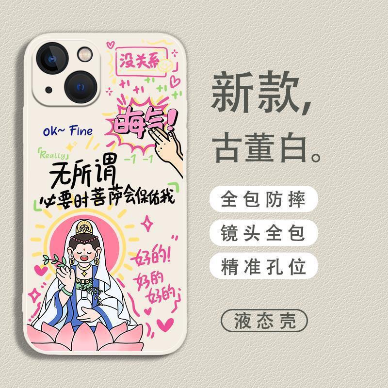 Applicable To iPhone11 Mobile Phone Case Apple 11 Pro, It Doesn't Matter, Bodhisattva Will Bless Me 11promax Transparent 11.