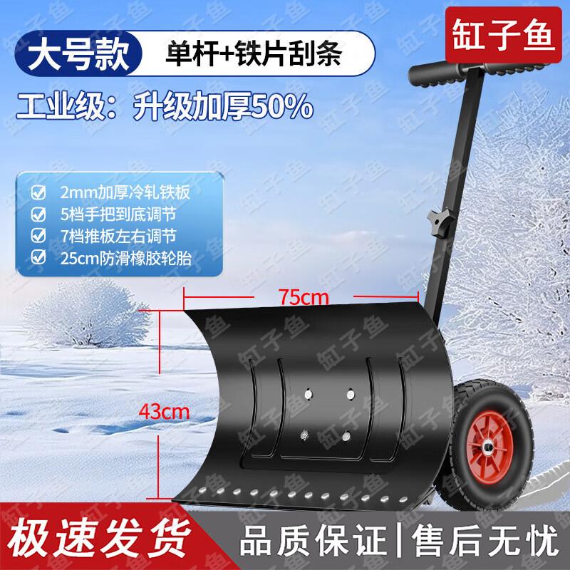 Wheeled Snow Pusher Shovel