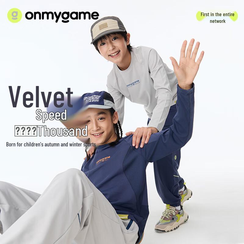 Onmygame Kids' Velvety Quick-Dry Long-Sleeve T-Shirt