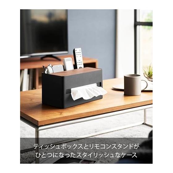 Yamazaki Jitsugyo Thick Compatible Tissue Case & Remote Control Stand Brown W26 X D14.2 X H13.5cm RIN Movable Divider Multifunctional Storage Box