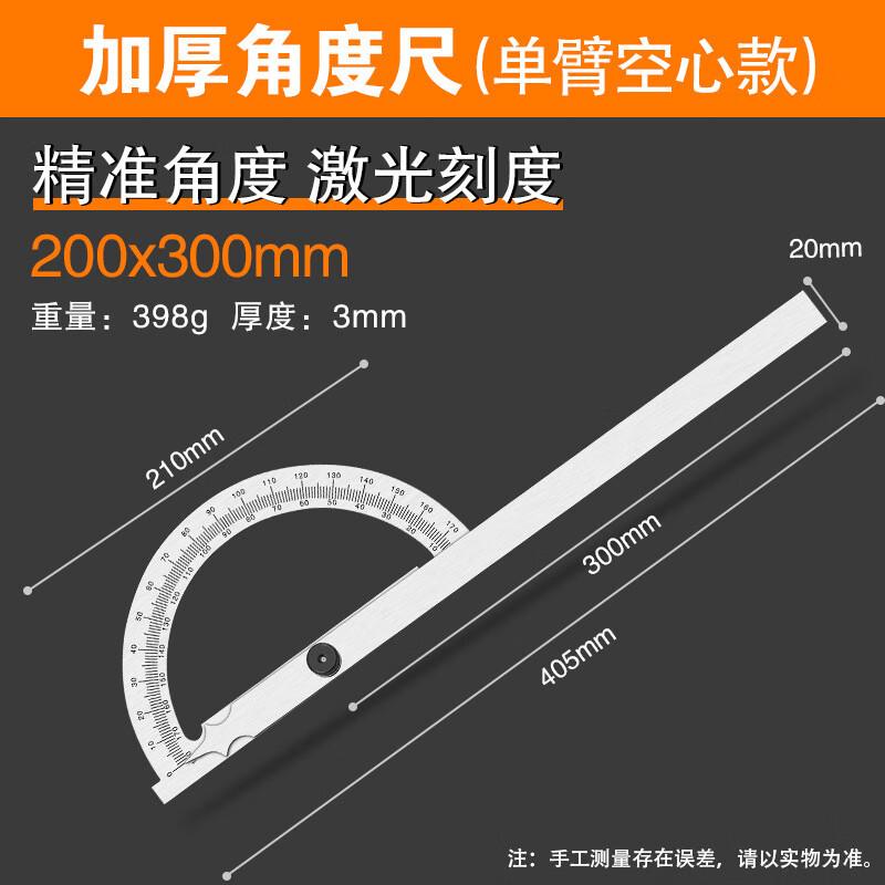 Stainless Steel Multi-functional Angle Ruler
