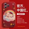 Applicable to Apple 17promax mobile phone case, new iPhone14Pro case 16promax advanced women 13/12