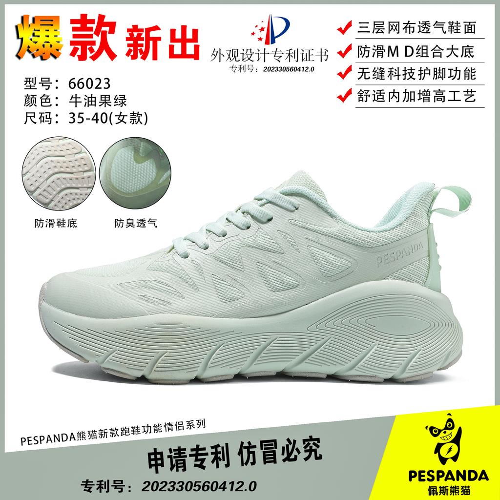 Sneakers Pace Panda explosion high elastic shock absorption running men's shoes jumping exercise couple casual shoes fashion versatile trendy shoes