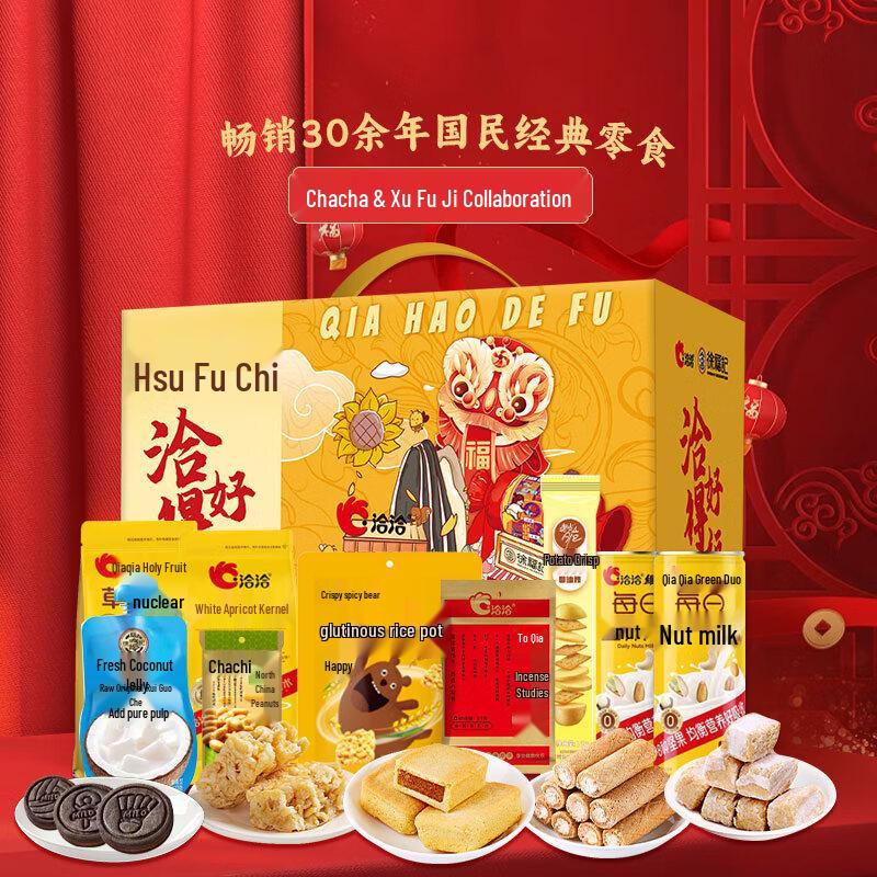 Qiaqia & Hsu Fu Chi Qiaohao Defu Snack Assortment