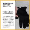 Wakisaka Glove Manufacturing, Founded In April 1934, and Coniglio, a Women's-only Brand, Offer a Gentle, Supple Feel with These "100% Silk Moisturizin