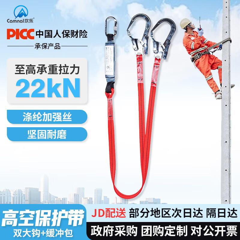 Kanle Professional High-Altitude Safety Belts Standard