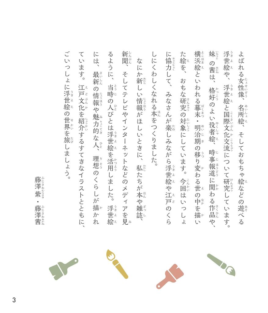 Lernen Sie die erstaunliche traditionelle Kultur Japans kennen von Genießen Sie das Betrachten Ihres ersten über die erstaunliche traditionelle Kultur Japans von Grund auf