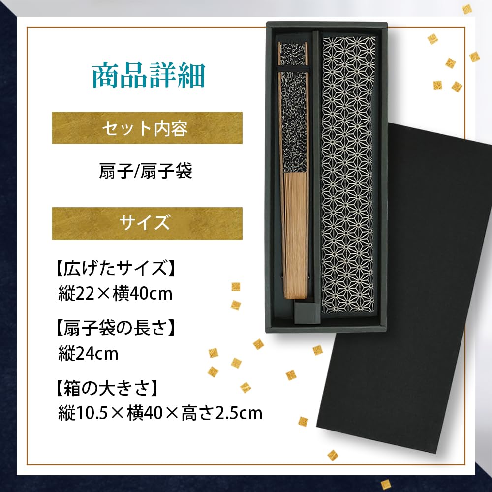 Stylish Business Fan Set with Fan Case and Chirimen Pattern [Osaka Choseido] Men's Handkerchief, (Hemp Leaf)