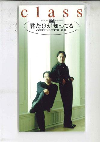 

CD CLASS - Only You Know APDA158 APOLLON Japan Japanese Pop/Rock Used
