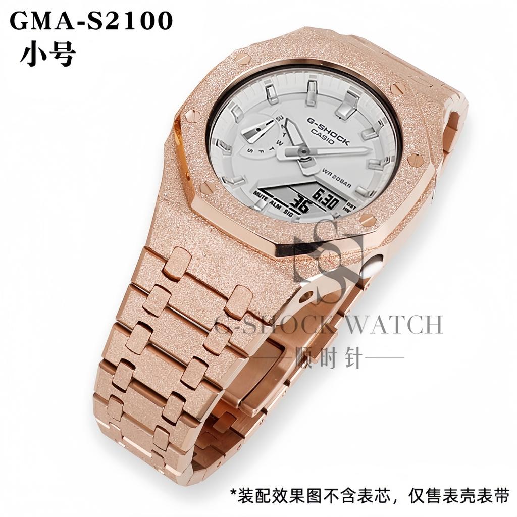 GMA-S2100 Mod-Kit für Casio G-SHOCK GMA S2100 Damen Edelstahl Metallgehäuse Gummi-Uhrenarmband Modifizierte Uhrenarmband-Zubehörteile