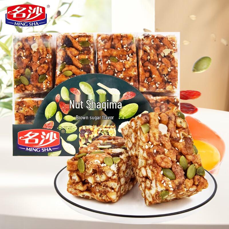 MINGSHA Black Sugar Nut Sachima