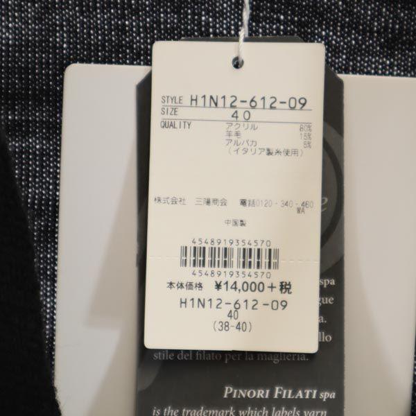 unused MACKINTOSH PHILOSOPHY Sanyo Shokai Alpaca Blend Long sleeve knit cardigan Men's Used