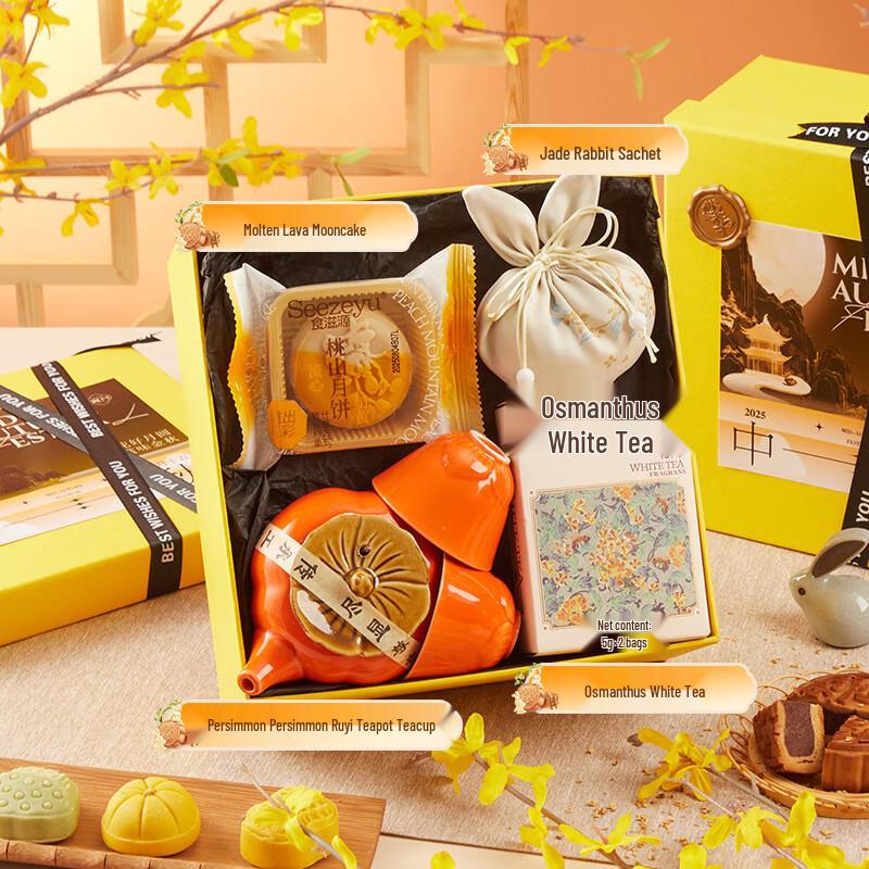 Ailanhuijia Mid-Autumn Festival Tea Set Gift Box Mid-Autumn Dark Moon 07