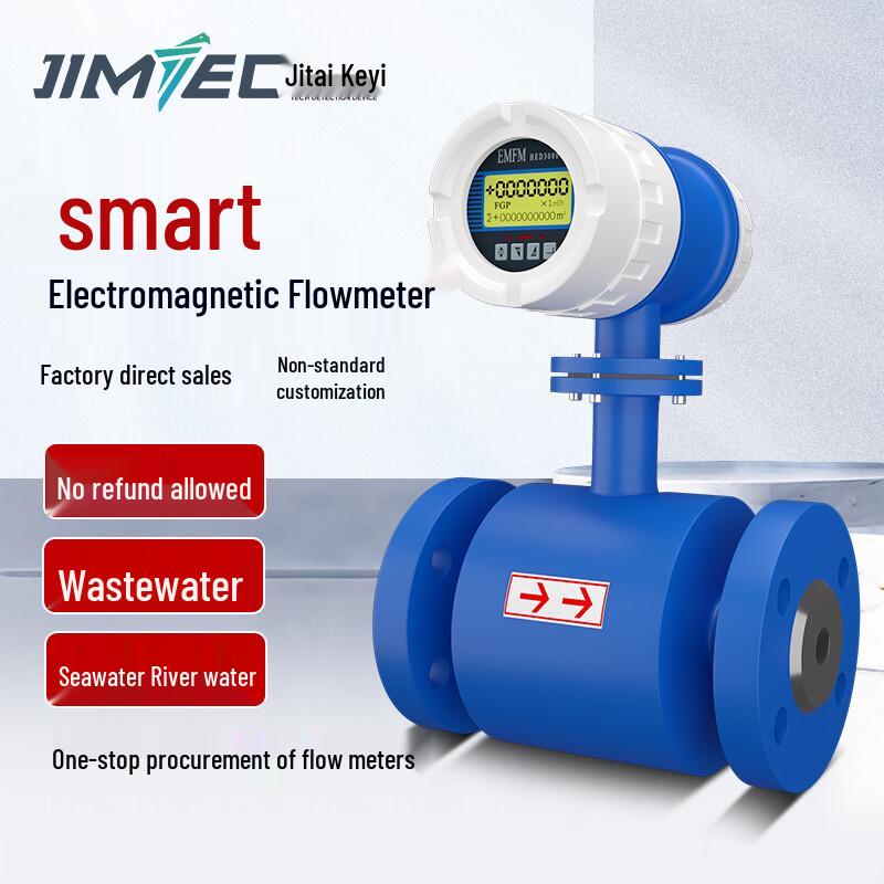 JITAI KEYI Smart Electromagnetic Flow Meter (CN version)