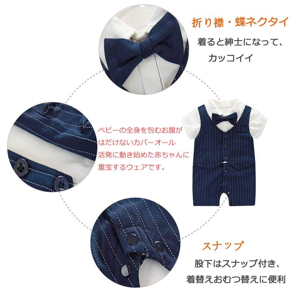 Elf Baby (Fairy Baby) Baby Formal Short Sleeve Summer Romper for Weddings, Boys, Size 90cm, Navy Blue Stripes