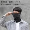ROCKBROS Face Cover, Cooling Sensation, Neck Gaiter, Neck Cover, For Summer, UV Protection, Face