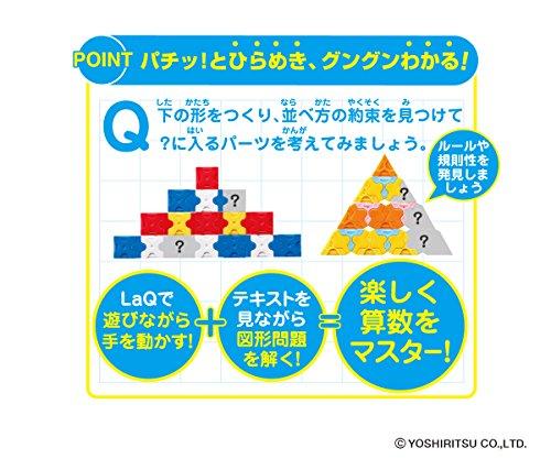 Yoshiritsu LaQ Math 400 Pieces