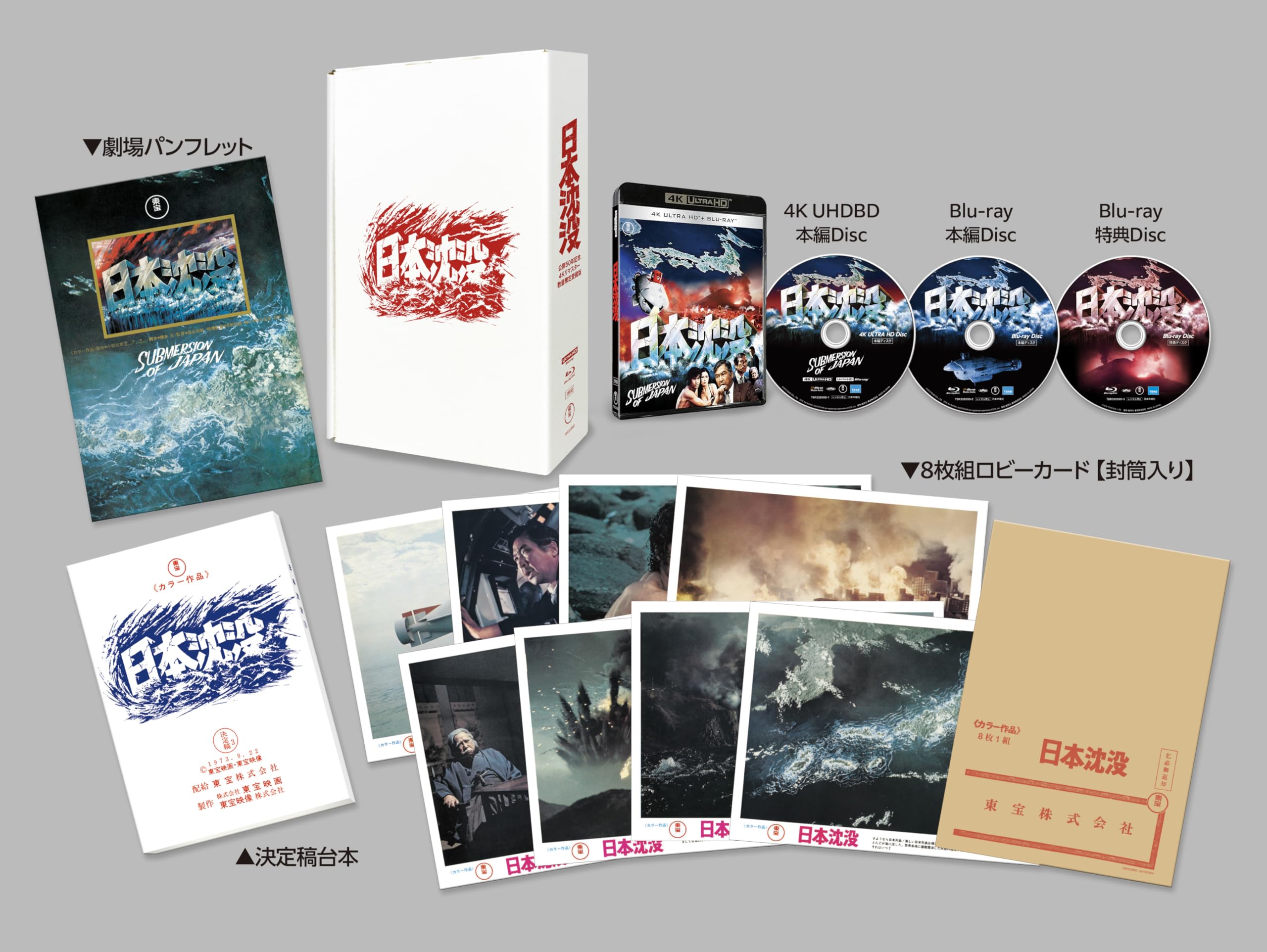 

Japan Sinks 50th Anniversary 4K Remastered Limited Edition [Blu-ray]