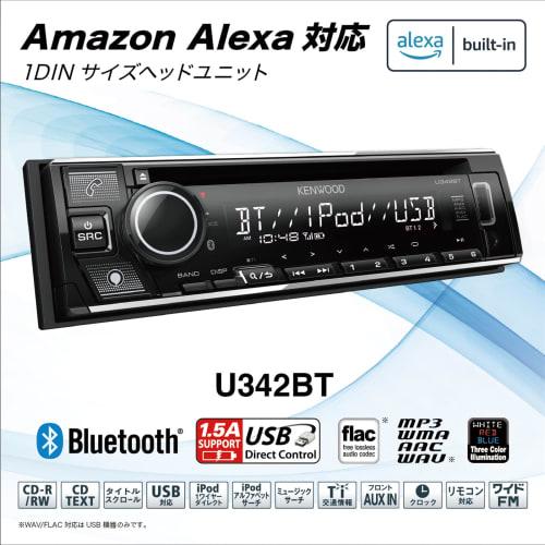 Kenwood 1DIN Receiver U342BT MP3 WMA AAC WAV FLAC compatible CD USB iPod Bluetooth Kenwood