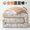 Cotton Duvet All Season Comforter Single Double Bed Soft Flannel Blanket