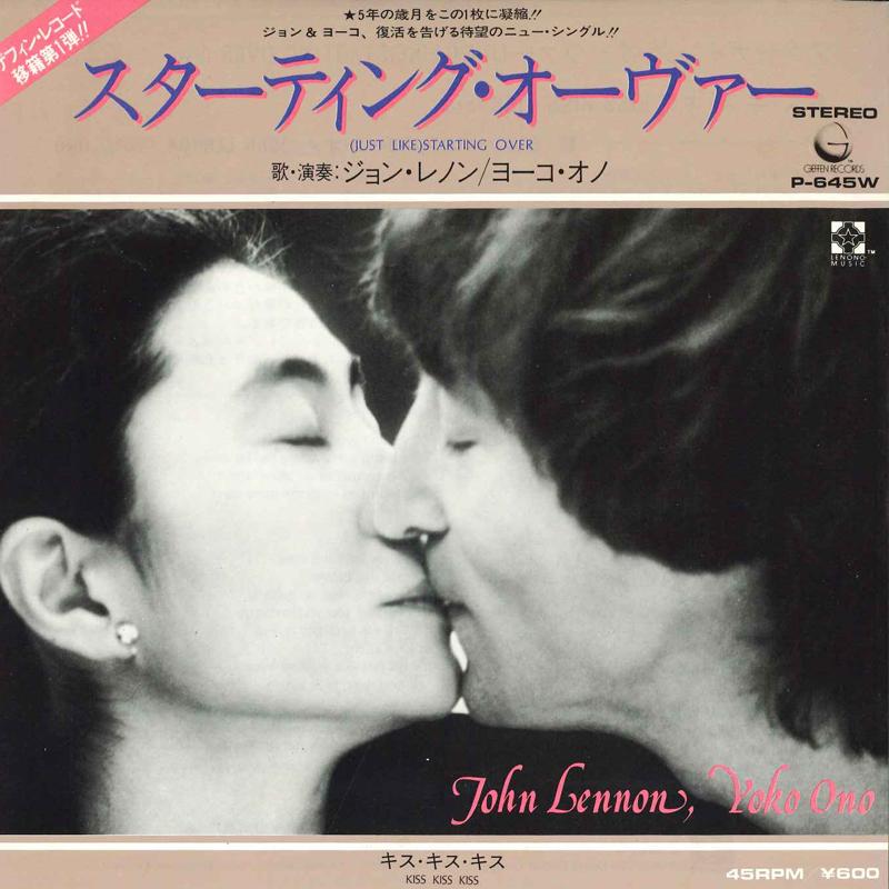 

7-дюймовая пластинка ДЖОН ЛЕННОН, ЙОКО ОНО - Starting Over / Kiss Kiss Kiss P645W GEFFEN 1980 Япония Рок Б/У