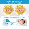 Hagukumi Morinaga Pack 800g X 400g with a 50ml Spoon Powdered Babies 0 Months 1 Year Eco-Raku First-Timer Set, (2 Bags) [Replacement Formula] [For
