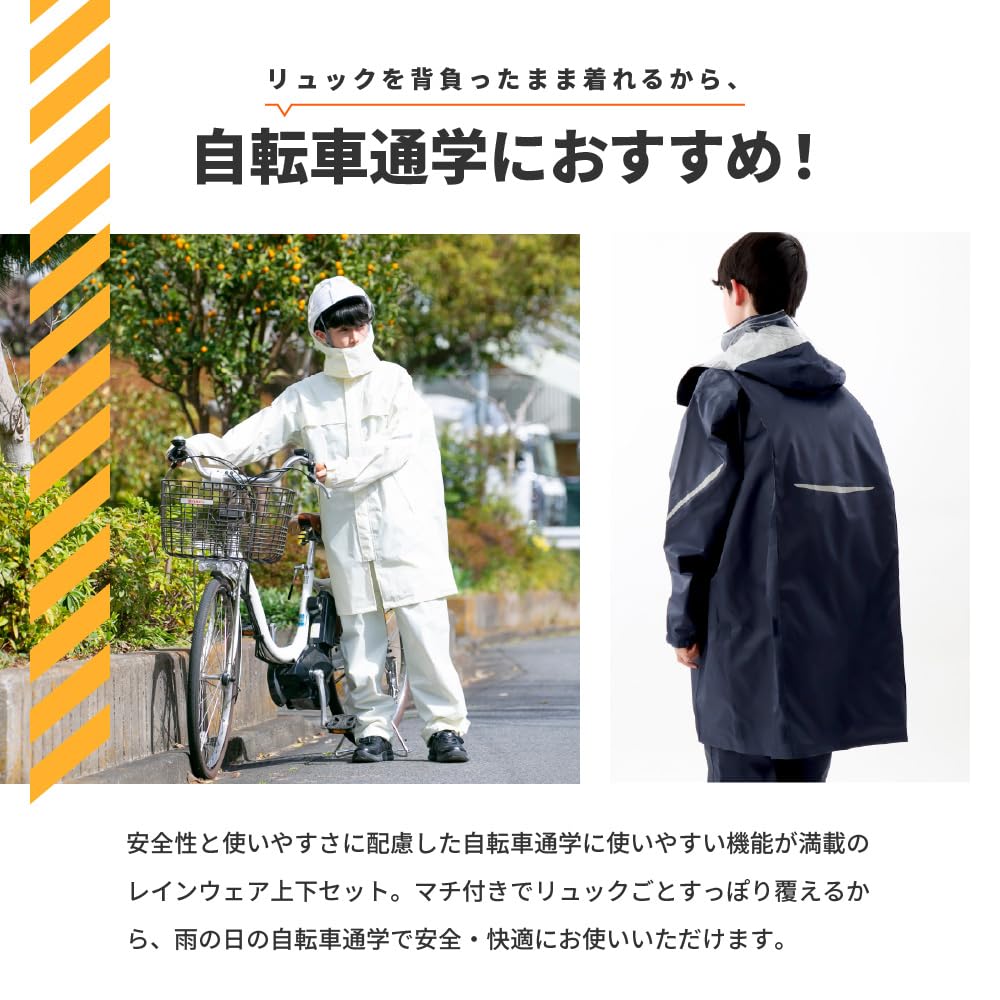 Winter Cherry Rain Suit for School, Rain Tuck Rain Suit II, Helmet-Compatible Hood, Backpack Compatible, Ivory, Size L