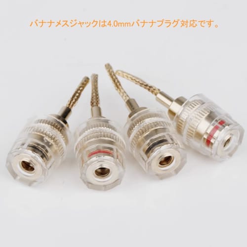 YANYULI Banana Plug Conversion Connectors, Braided and Twisted, Set of 4, Speaker Wire, High Conductivity, Stable Connection, Plated Connectors, for A