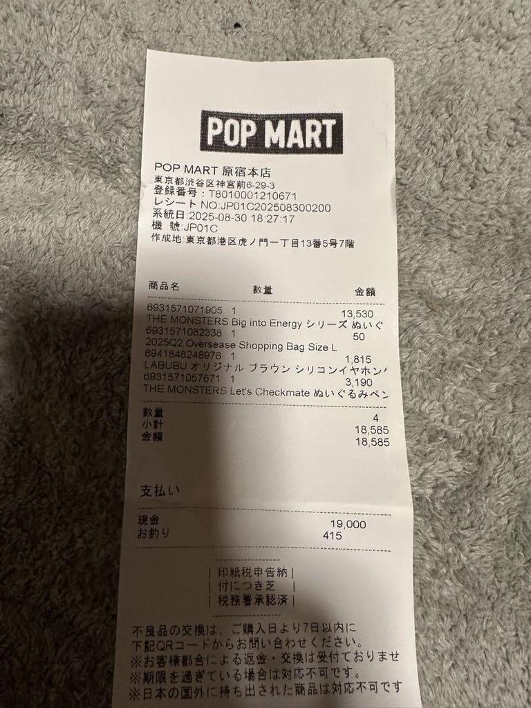 [USED] Big into Energy Lovebu