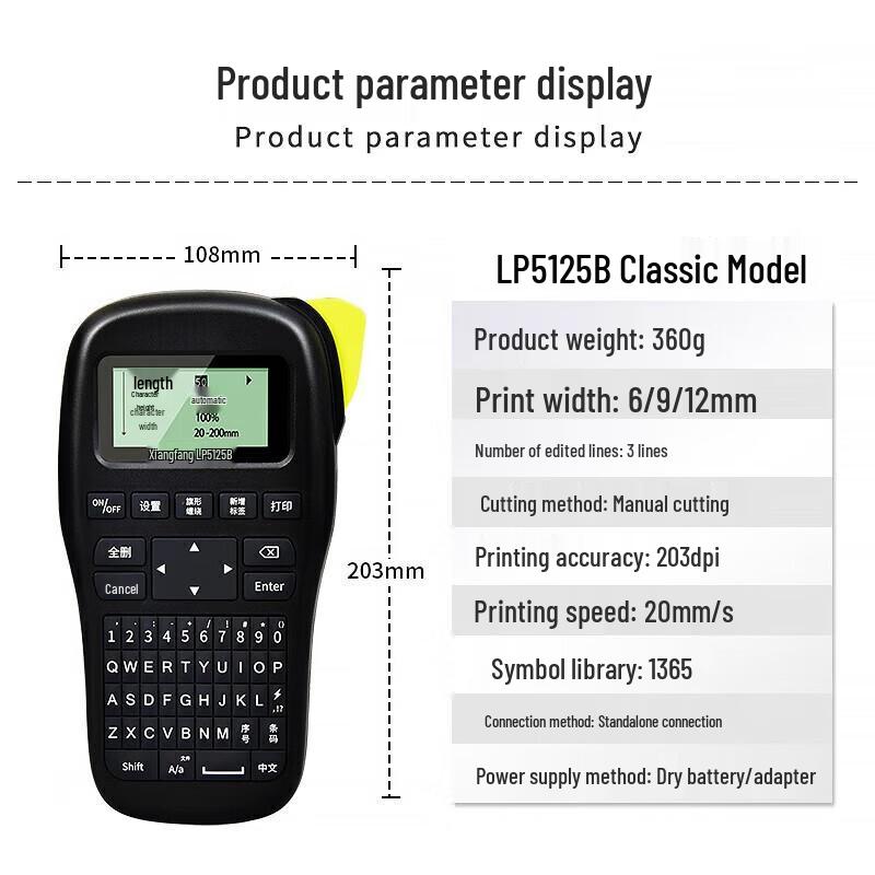 Suofang LP5125B Handheld Thermal Transfer Label Printer CN Plug (adapter Included)