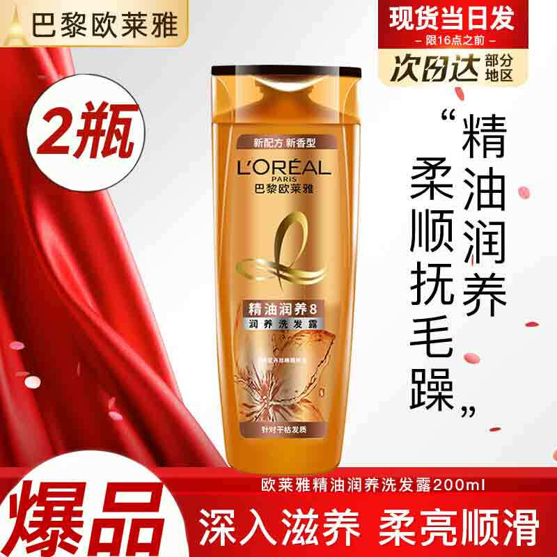 L Oréal Oil-Nourishing Shampoo
