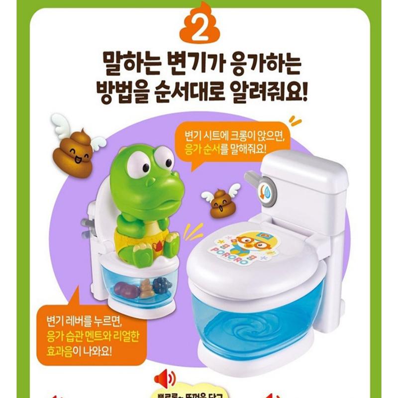Pororo Genuine Crong Toilet Education Play Set
