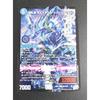 Trump Card Dragon Bolmetheus Reverse Dragon Duel Masters