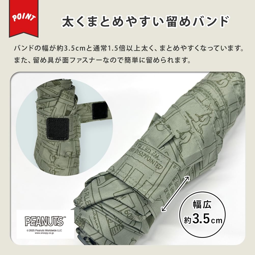 Guarda-chuva Manual Dobrável Ogawa Joe 85744 Masculino, Aberto, 58cm, Peanuts, Snoopy, Cool/Cáqui, Repelente à Água,