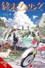 Touring After the Apocalypse Vol. 5 by Sakae Saito Paperback Book 9798855408171