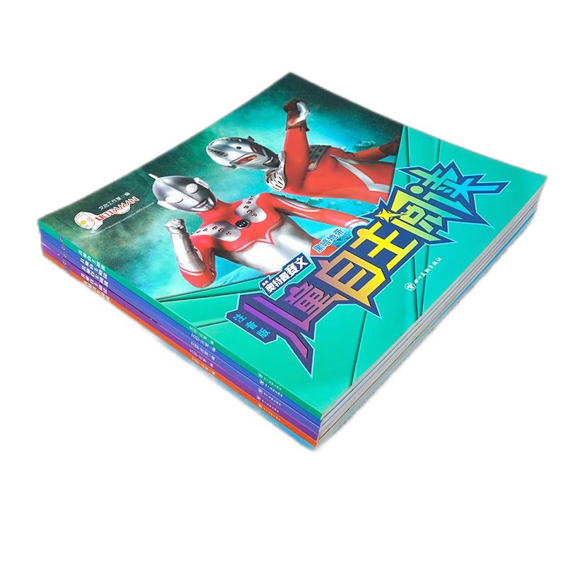 Ultraman Kids Learning & Activity Book Collection