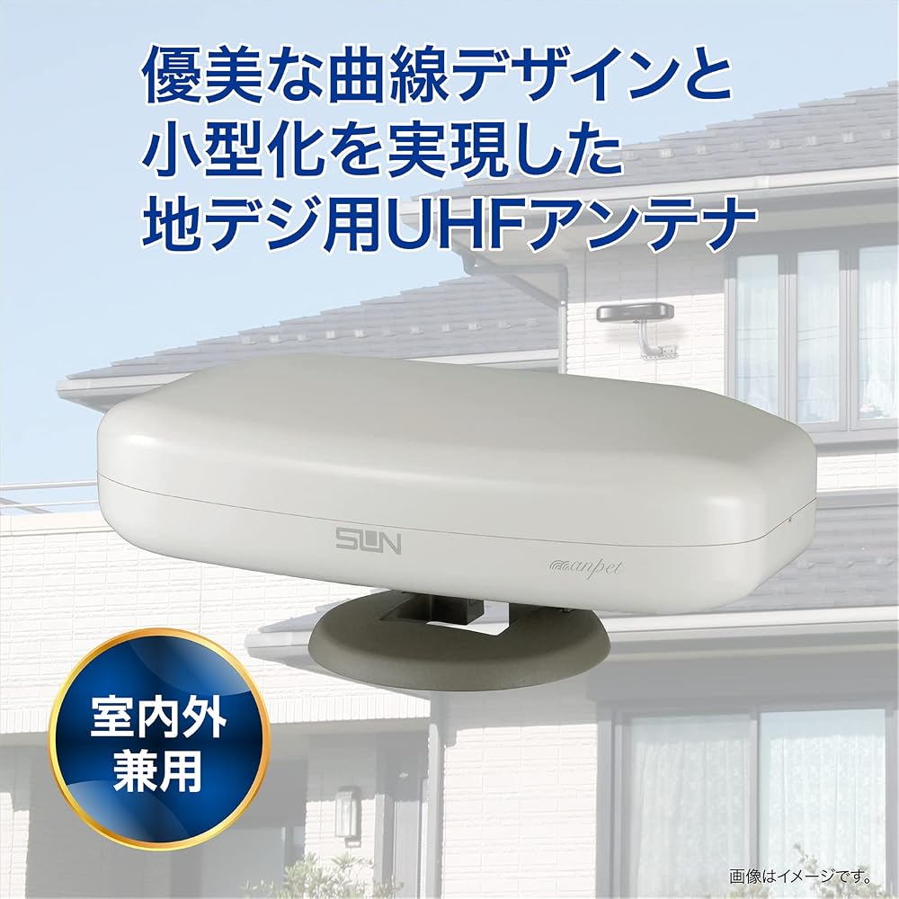 SUN (Sandenshi) Digital Terrestrial UHF Antenna, Indoor/Outdoor Use, Built-in Booster, High-End Model, White, SDA-5-2-S, 75 x 275 x 125 mm