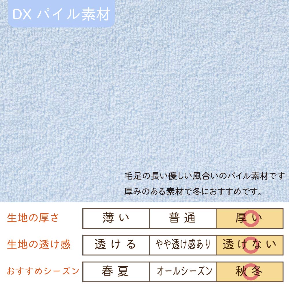 Cream de Coco DX Pile All Made in Japan Two-Way [Crotch Snaps/2-Way] Newborn/Baby, [Fall/Winter Material] 50-70cm (Blue)