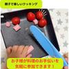 Children's Kitchen Knife, Plastic, 22cm, Perfect for Cooking, Non-Cutting, Safe (Blue)