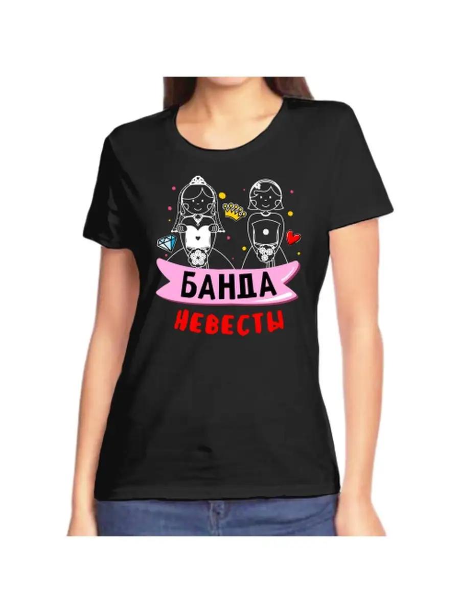 Bride s Gang T-Shirt Hen Party Wedding L