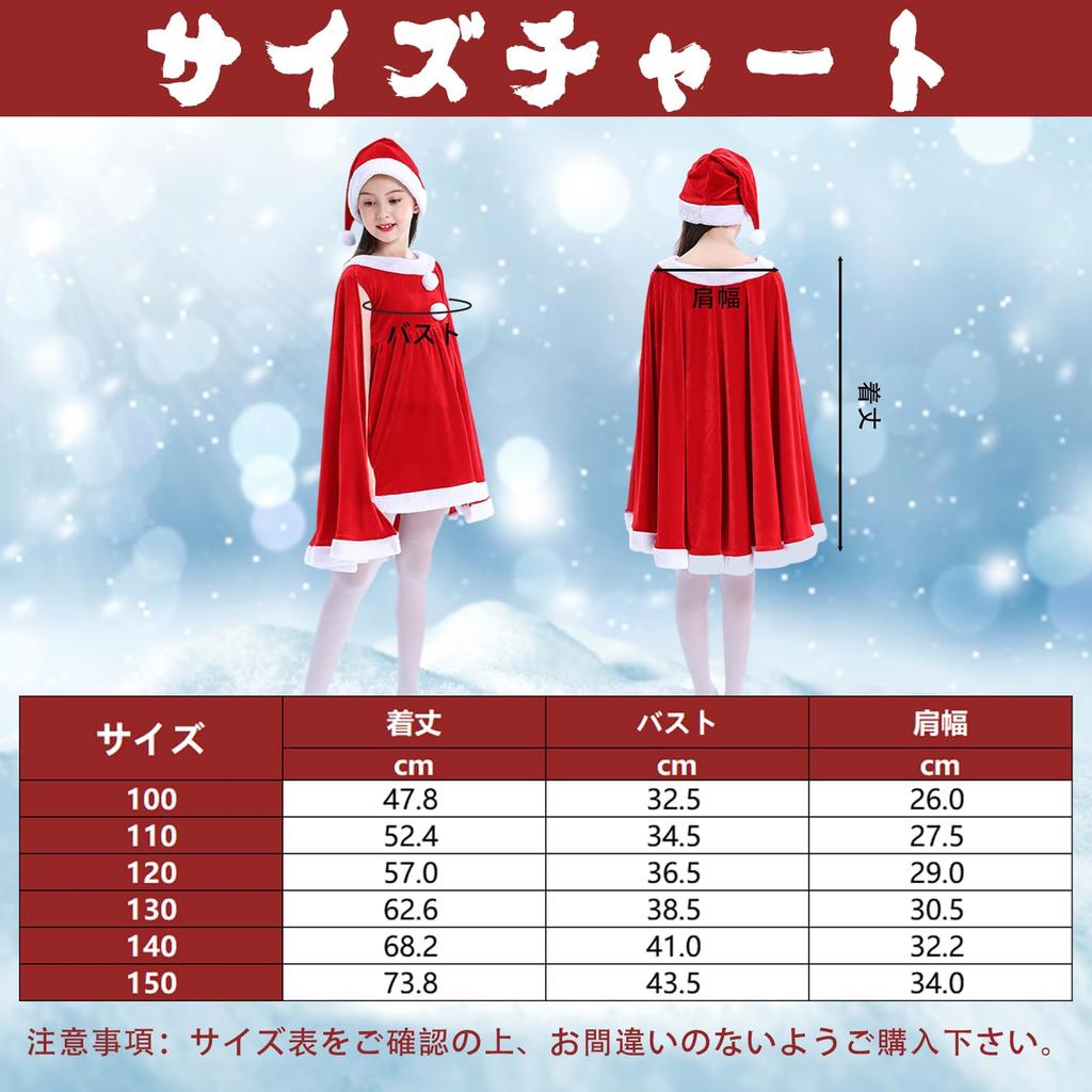 Matreeglam Santa Cosplay Set for Includes Poncho Dress and Cute Christmas Fluffy and Perfect for School Stage and Girls, 3-Piece Set, Hat. Costume,